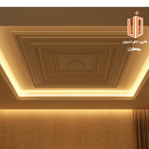 سقف کاذب مدرن و باکیفیت | هایپر دکوراسیون جعفری